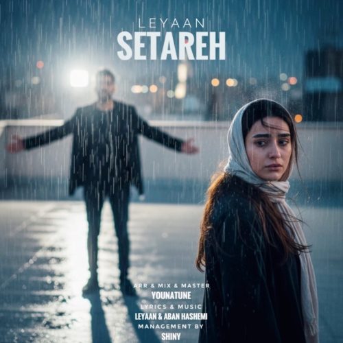 دانلود آهنگ جدید لیان با عنوان ستاره